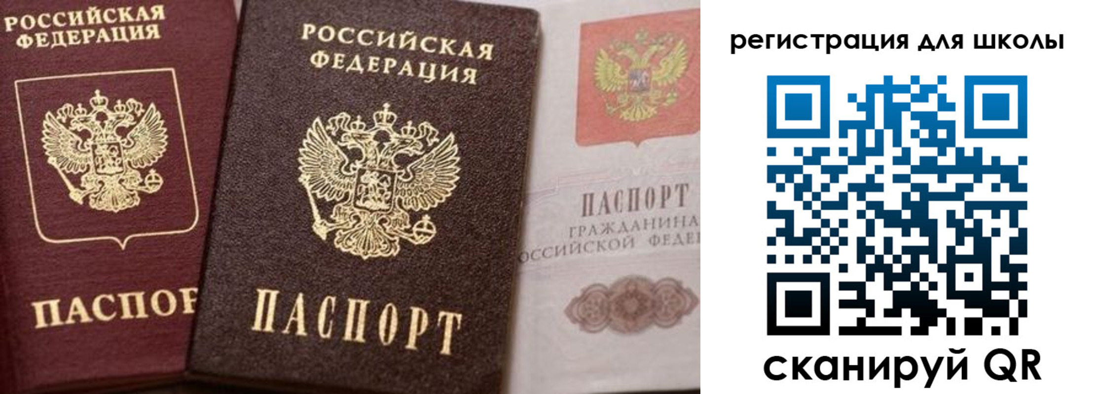 прописка штамп в Миассе