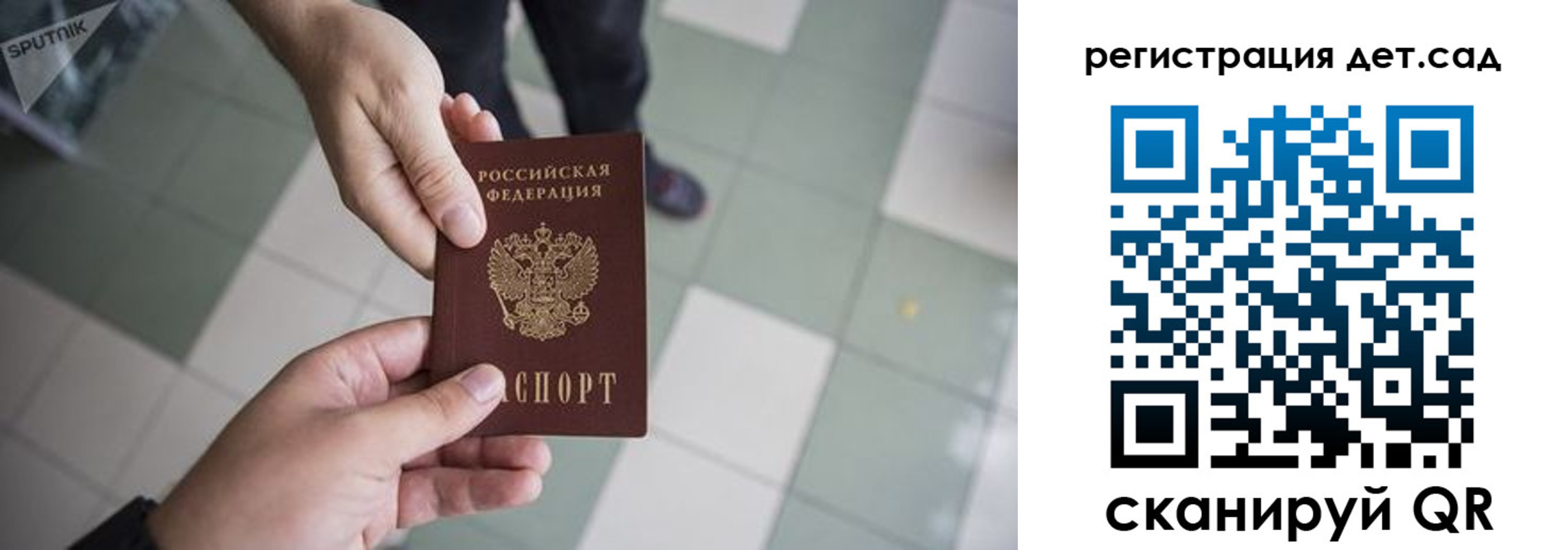 прописка 2025 в Миассе