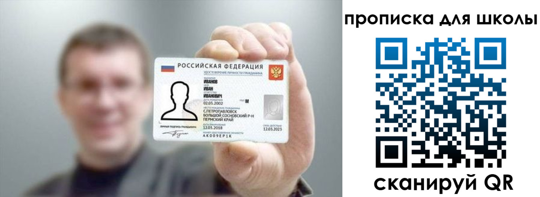 прописка для кредита в Миассе