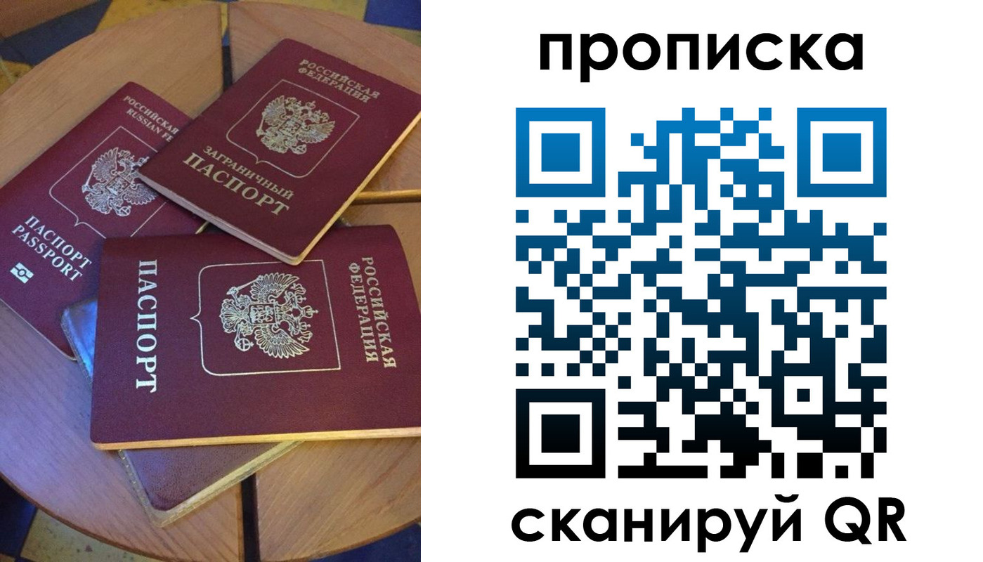 временная регистрация законно в Миассе