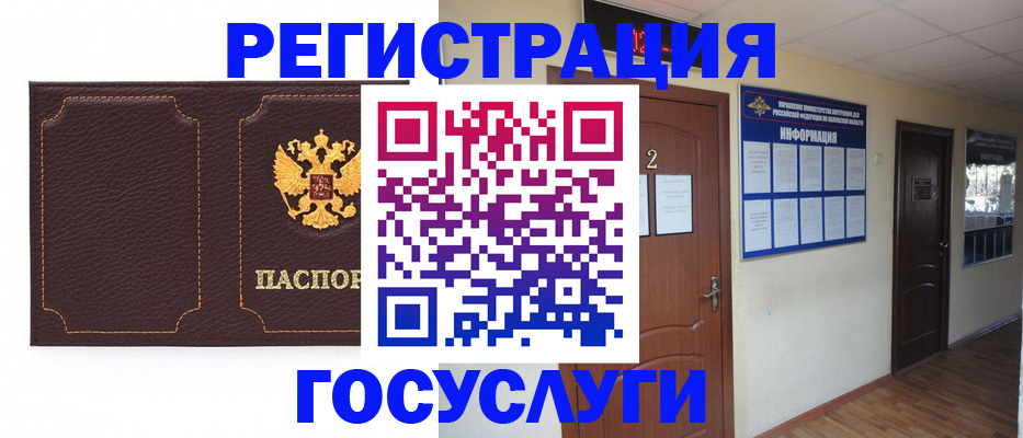 временная регистрация недорого в Миассе